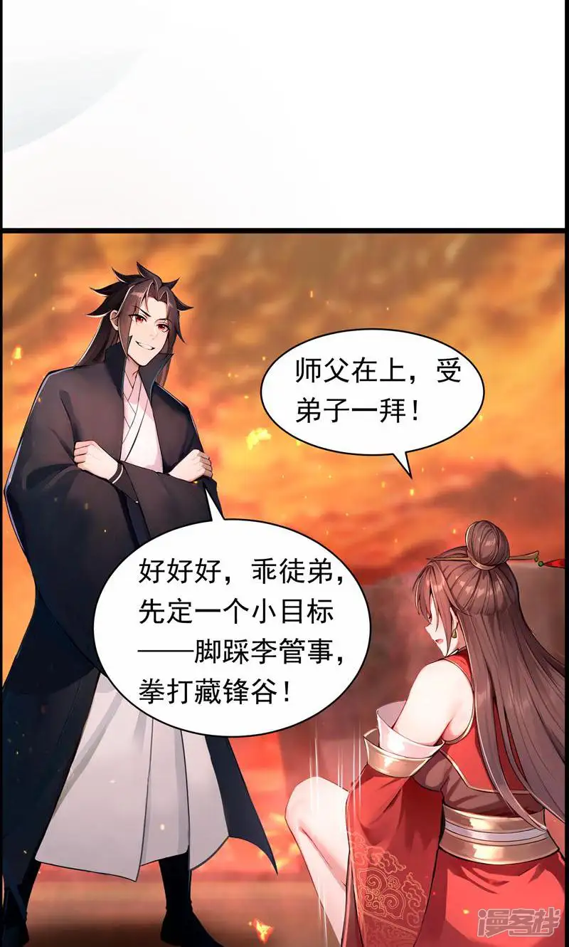修真百万年：我的弟子遍布仙界-第3话 血脉觉醒-第45页