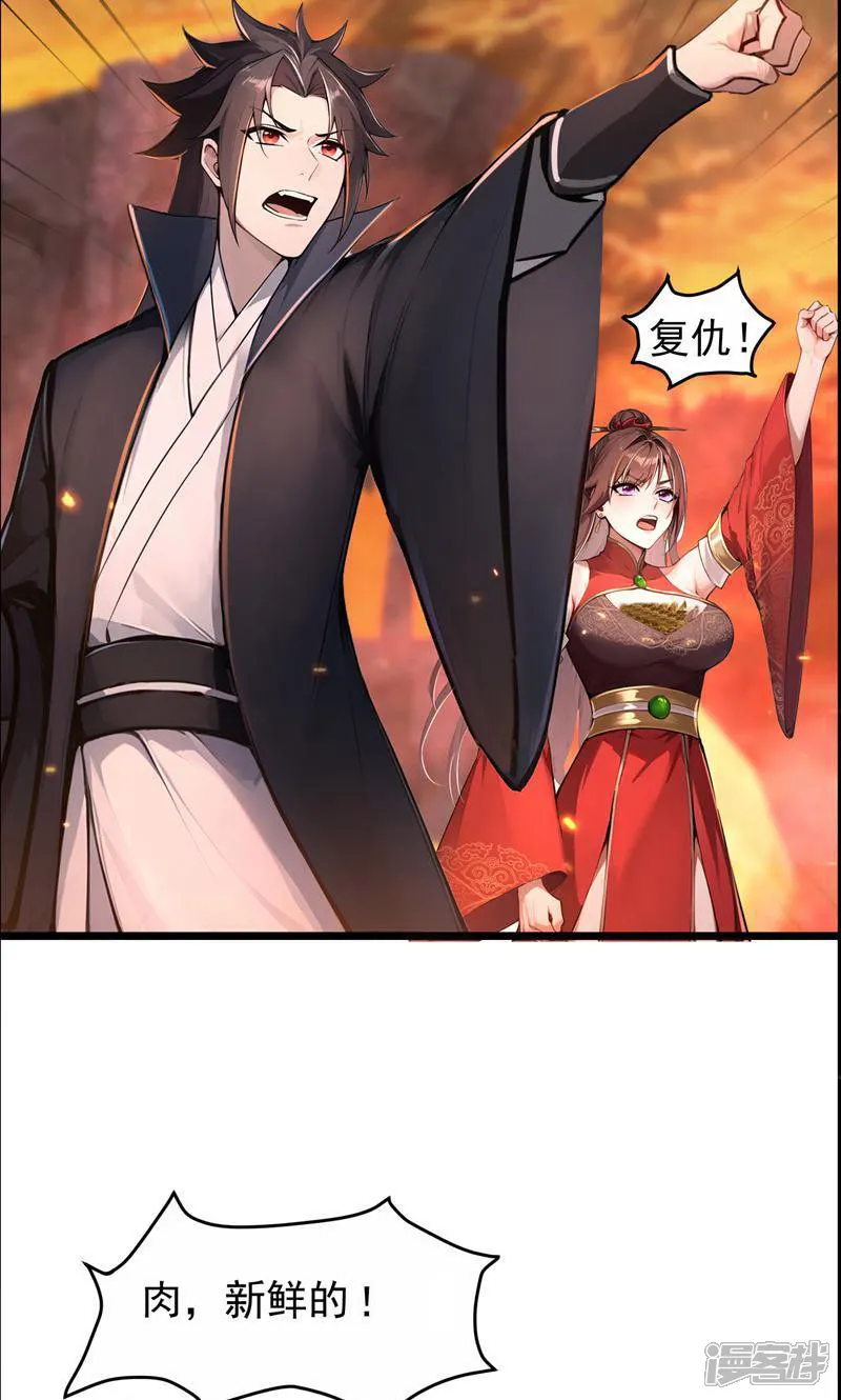 修真百万年：我的弟子遍布仙界-第3话 血脉觉醒-第51页