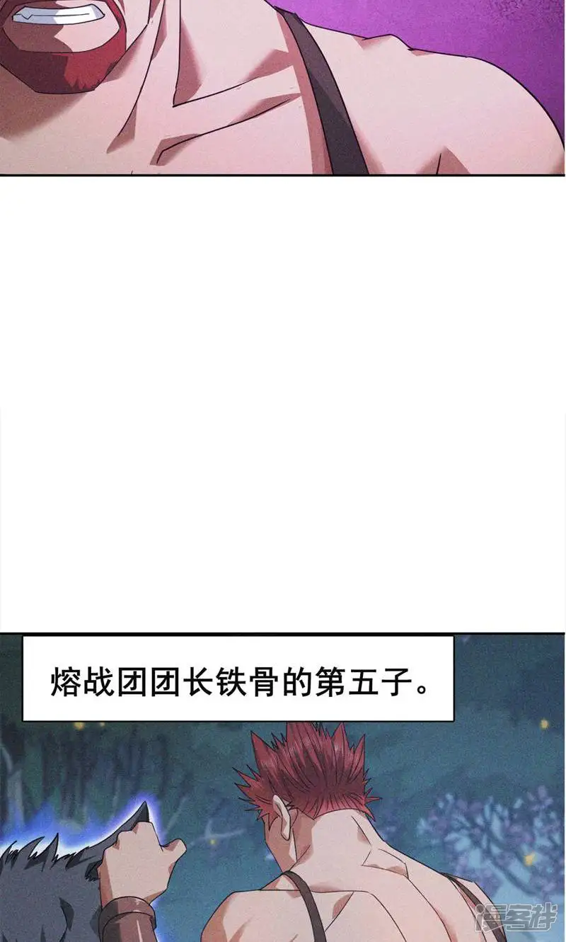 我的无敌反套路-第3话 现在是抢人头时间-第22页