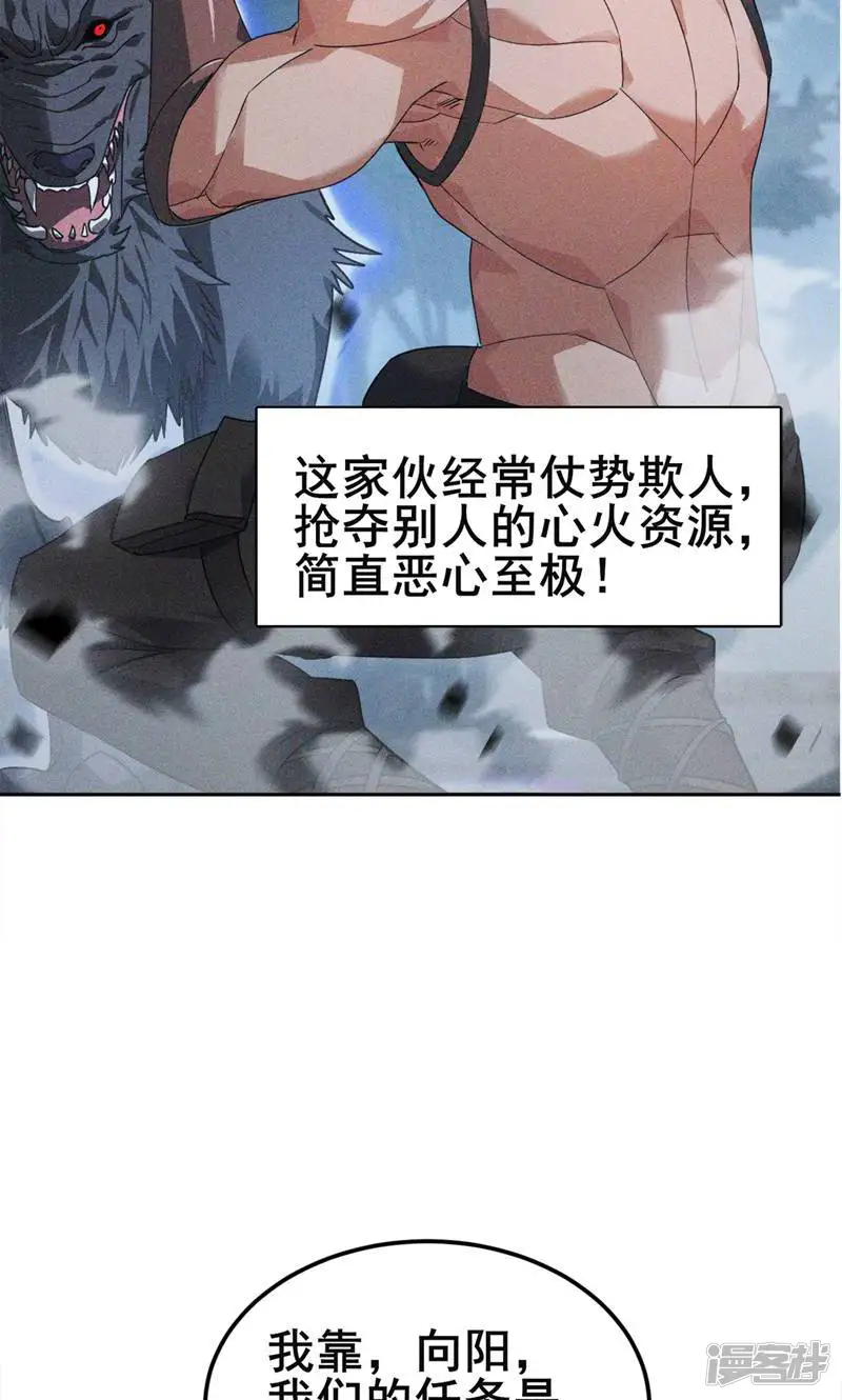 我的无敌反套路-第3话 现在是抢人头时间-第23页
