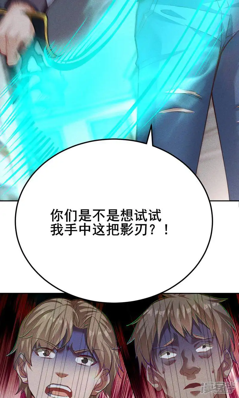我的无敌反套路-第8话 还记得你父母怎么死的吗-第4页