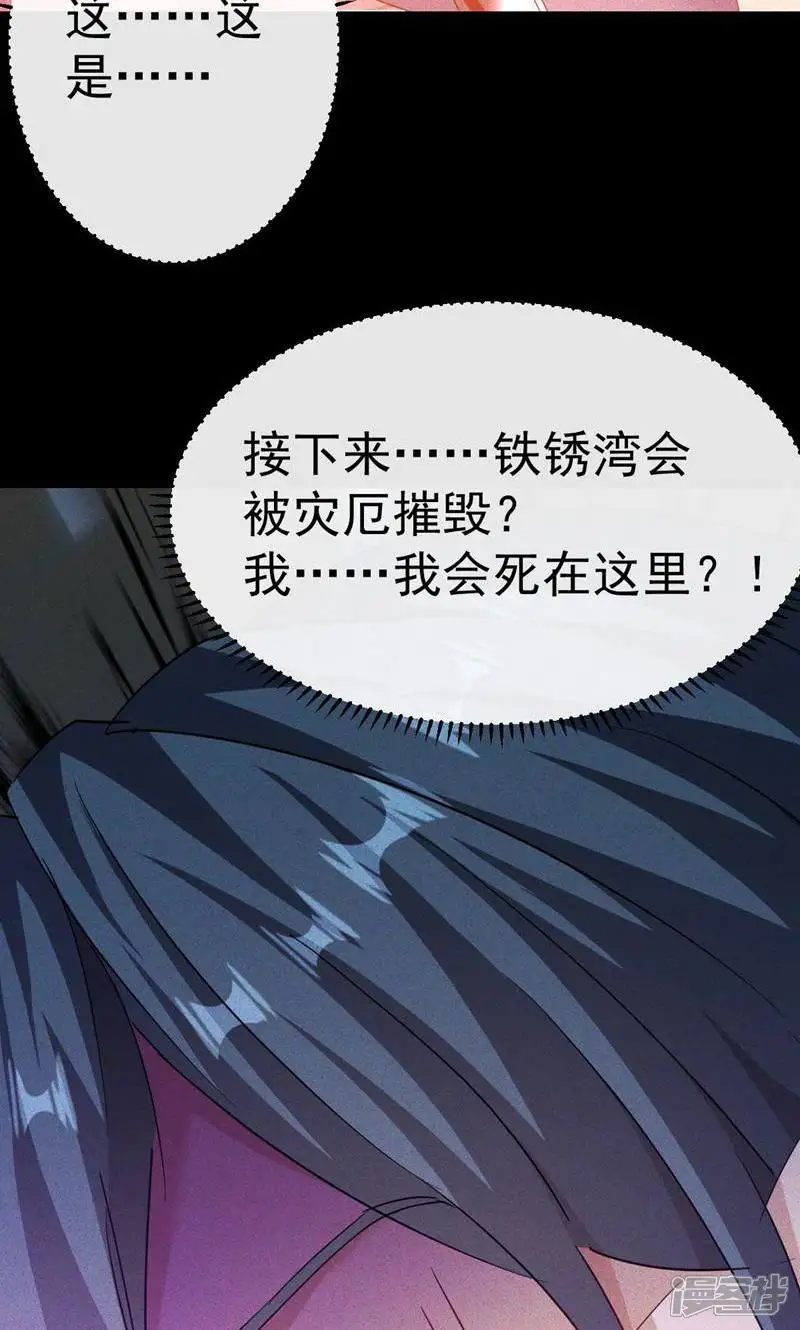 我的无敌反套路-第21话 我爸是钱刚-第36页