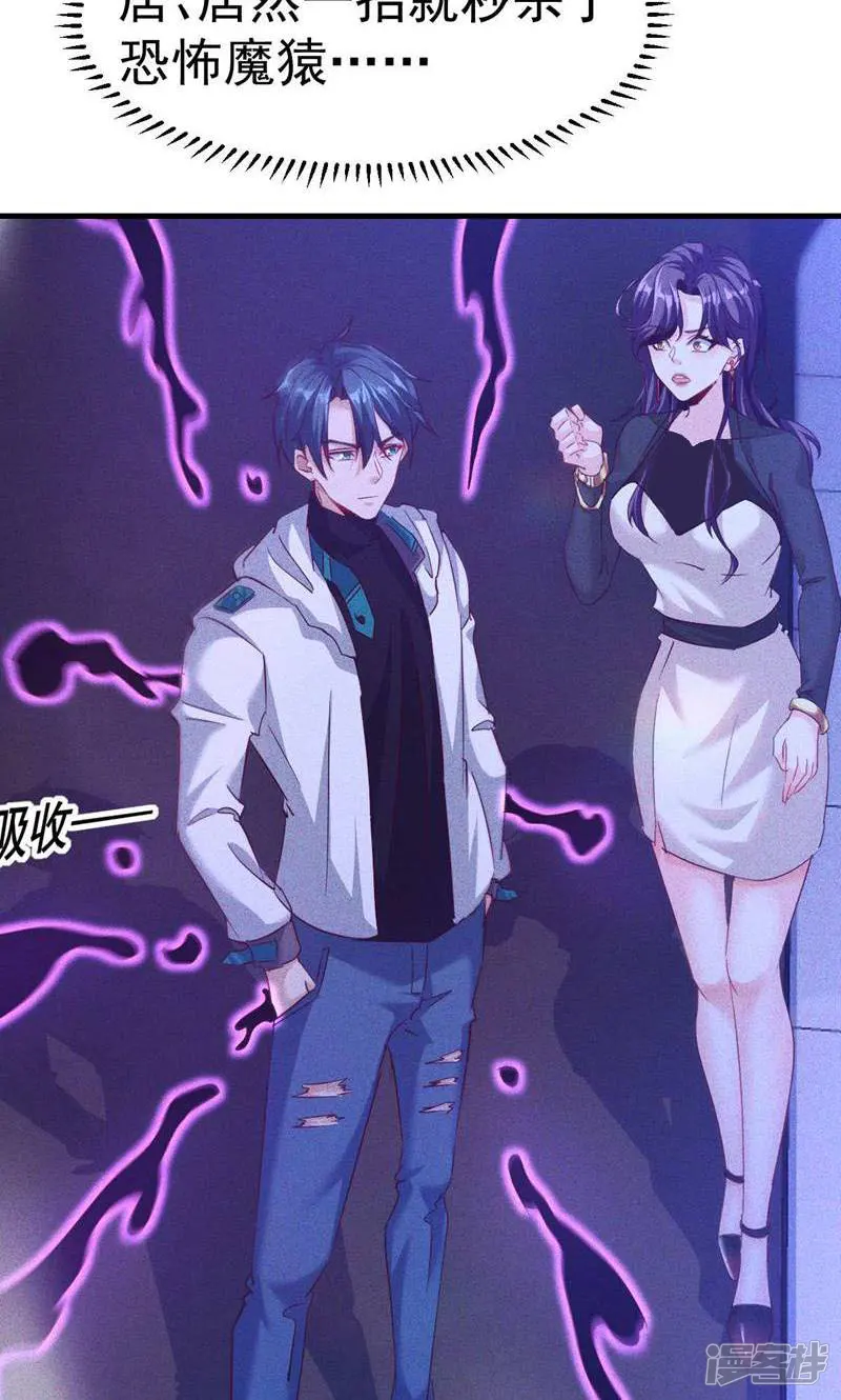 我的无敌反套路-第6话 本小姐要斯烂你的嘴-第38页