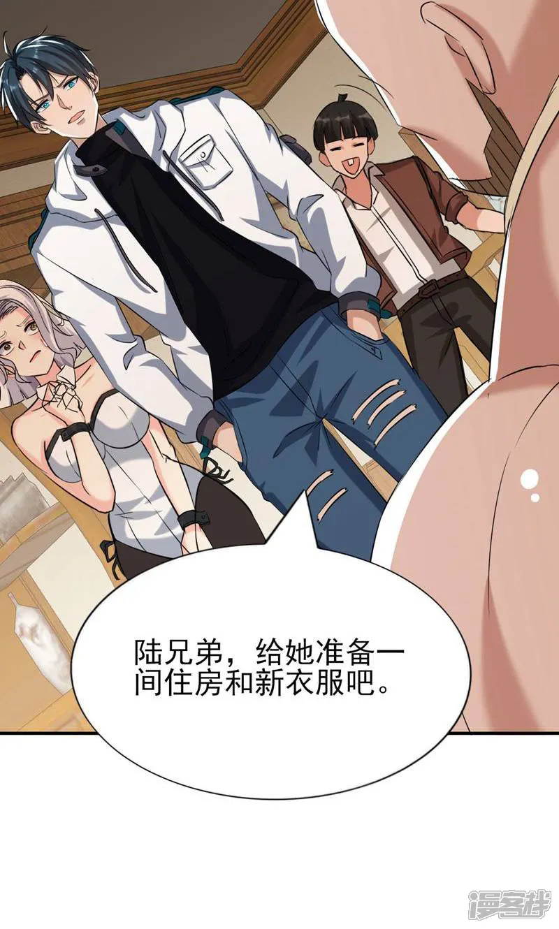 我的无敌反套路-第37话 终于有身体了-第14页