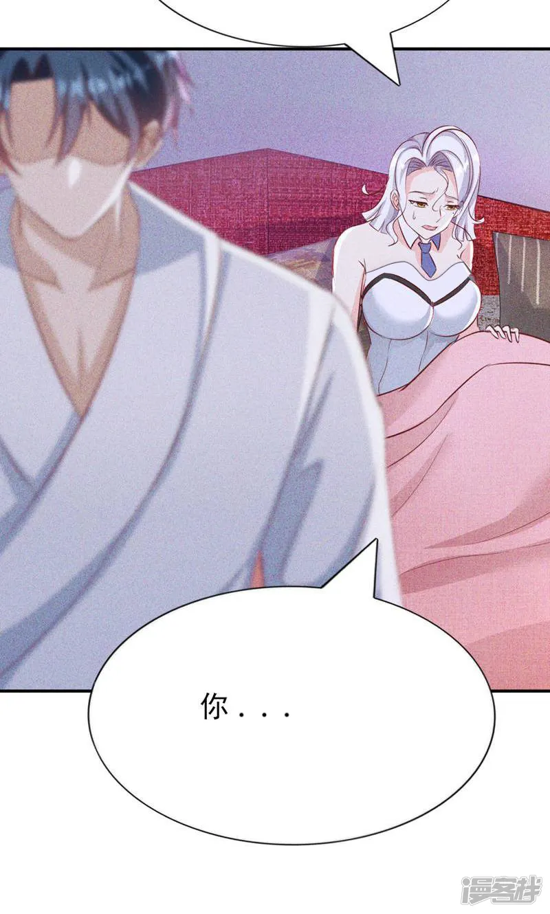 我的无敌反套路-第36话 可是很贵的-第33页