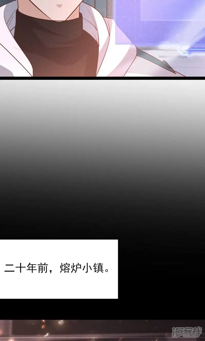我的无敌反套路-第44话 灭世灾魔寄生人体-第8页