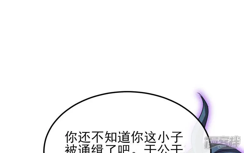 我的无敌反套路-第43话 今晚你俩可别想跑-第11页