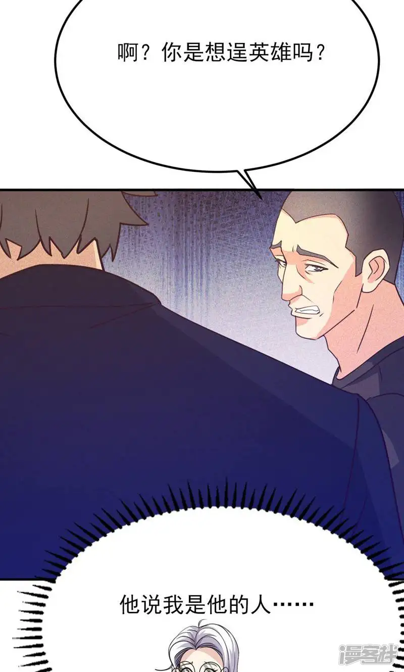 我的无敌反套路-第49话 他先动的手-第43页