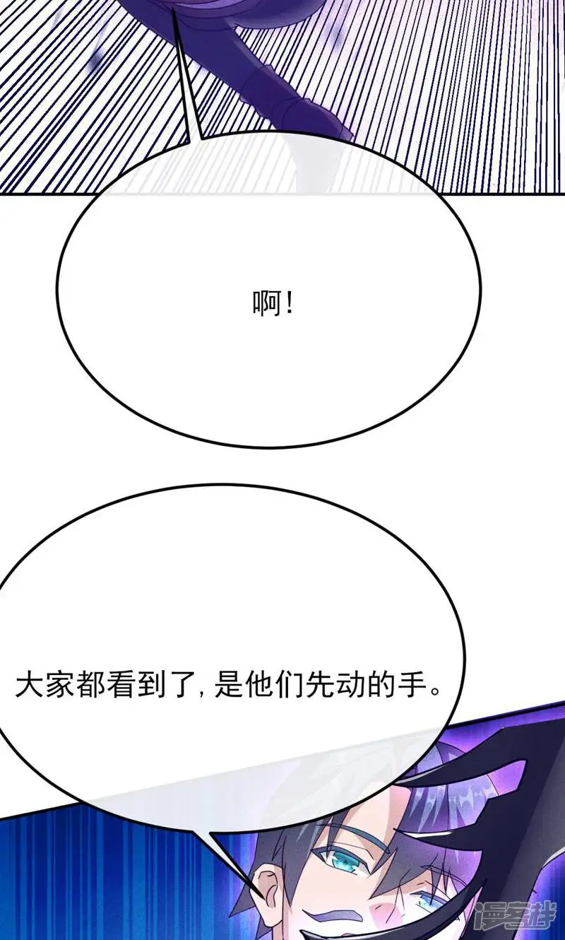 我的无敌反套路-第49话 他先动的手-第48页