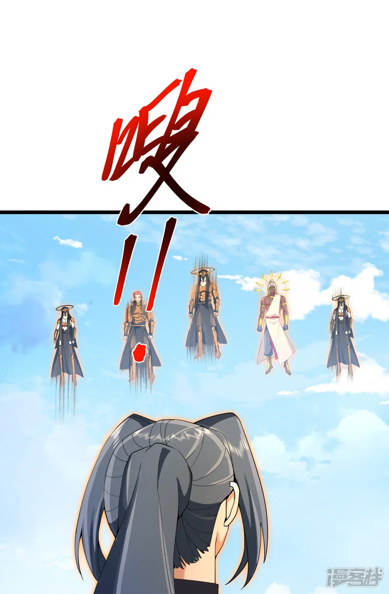 神武天尊-                                            第902话 目标萧晨，抹除继续-第14页