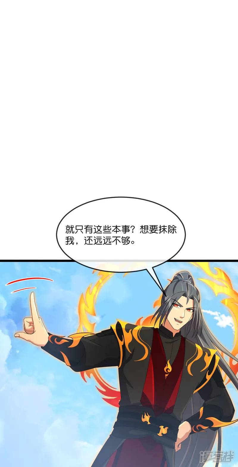 神武天尊-                                            第902话 目标萧晨，抹除继续-第40页