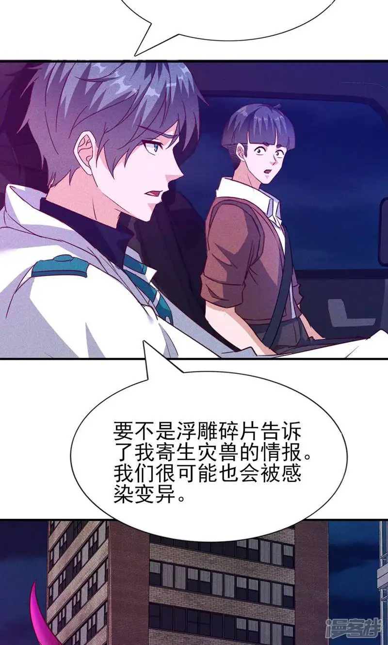 我的无敌反套路-第46话 建议立刻逃离-第7页