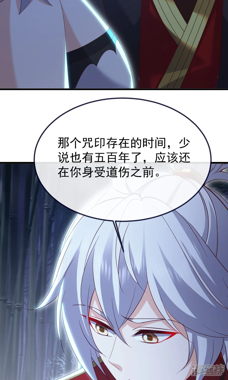 仙武帝尊-第757话 元神道伤-第68页