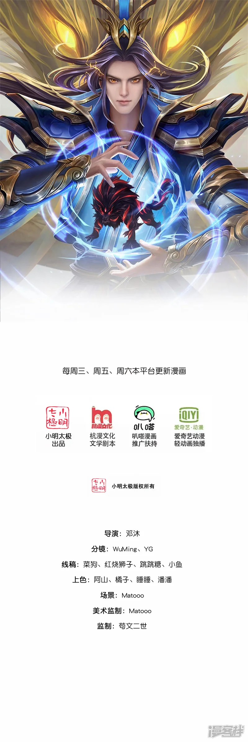 神武天尊-                                            第900话 大道之力，并不完美-第1页