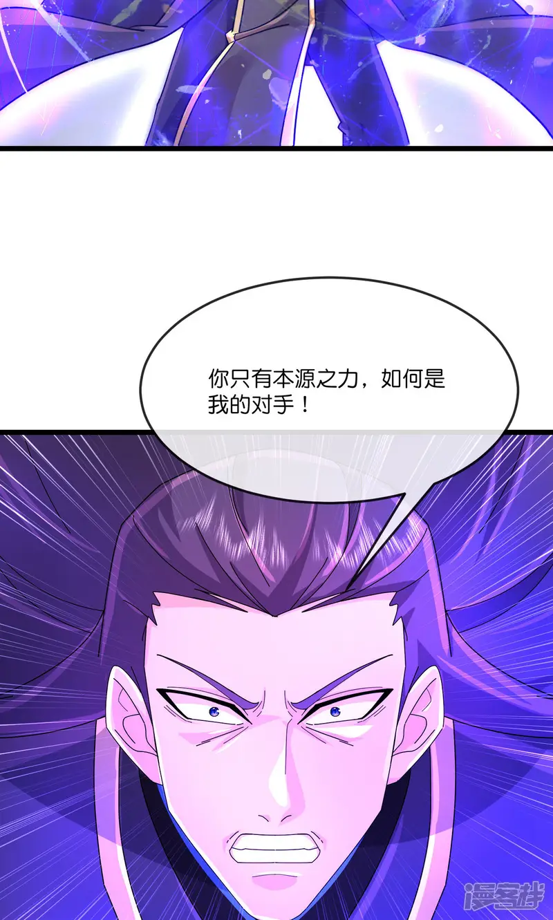 神武天尊-                                            第900话 大道之力，并不完美-第16页