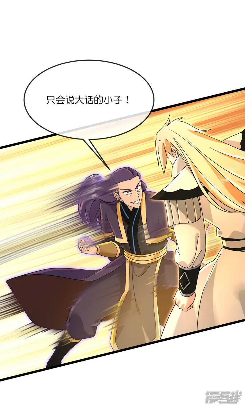 神武天尊-                                            第900话 大道之力，并不完美-第31页