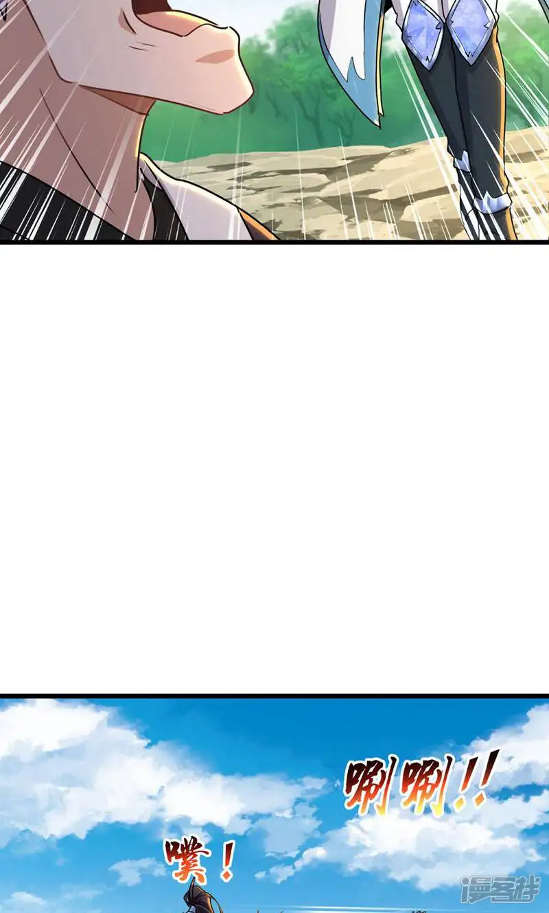 长生不死的我只修禁术-第38话-第8页