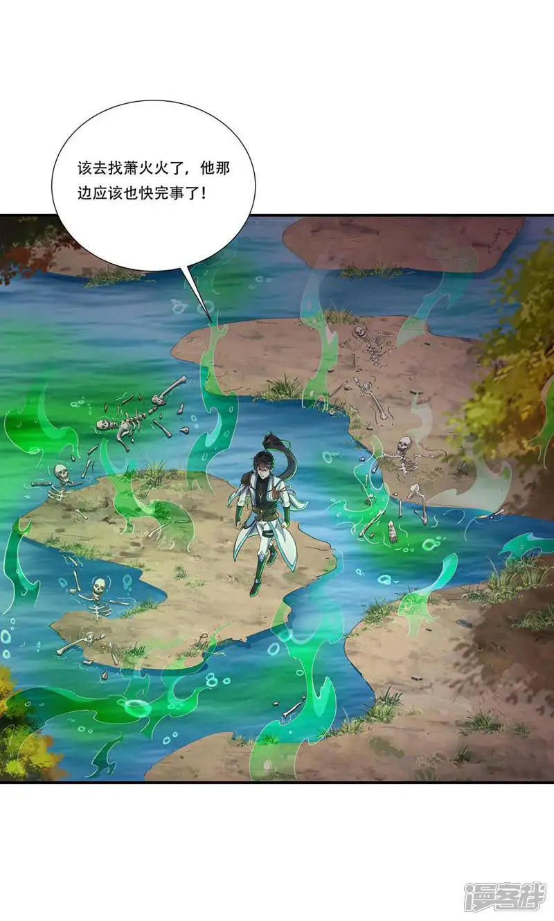 长生不死的我只修禁术-第63话-第18页