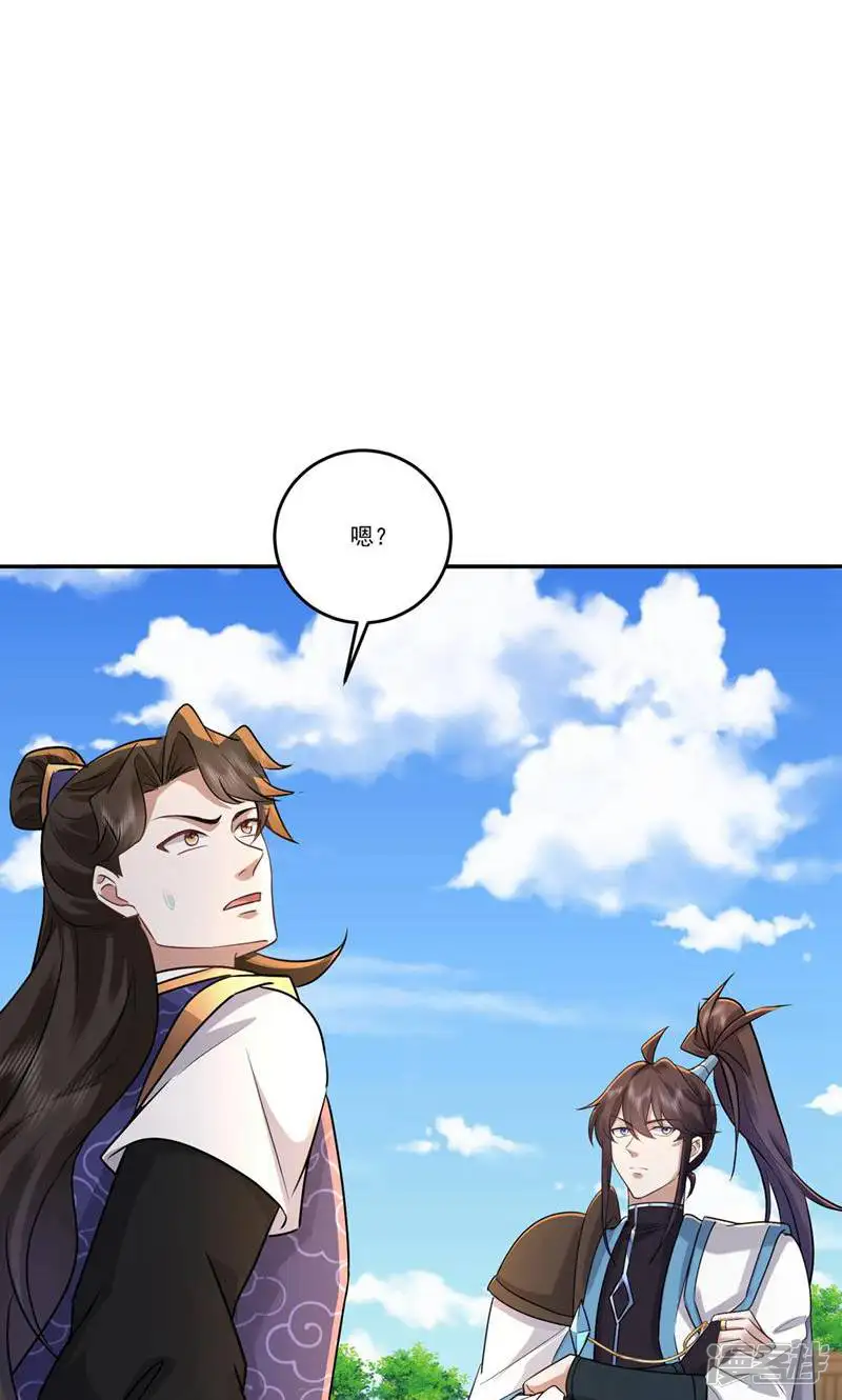 长生不死的我只修禁术-第96话-第21页