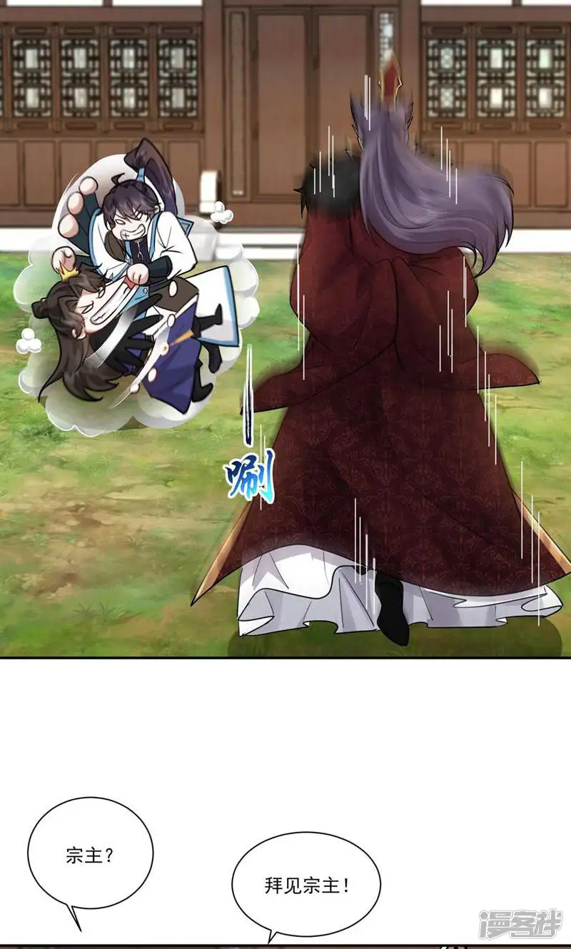 长生不死的我只修禁术-第150话-第31页