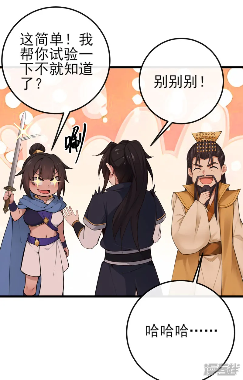 绝世丹神-第252话 问题&hellip;&hellip;可大了！-第31页