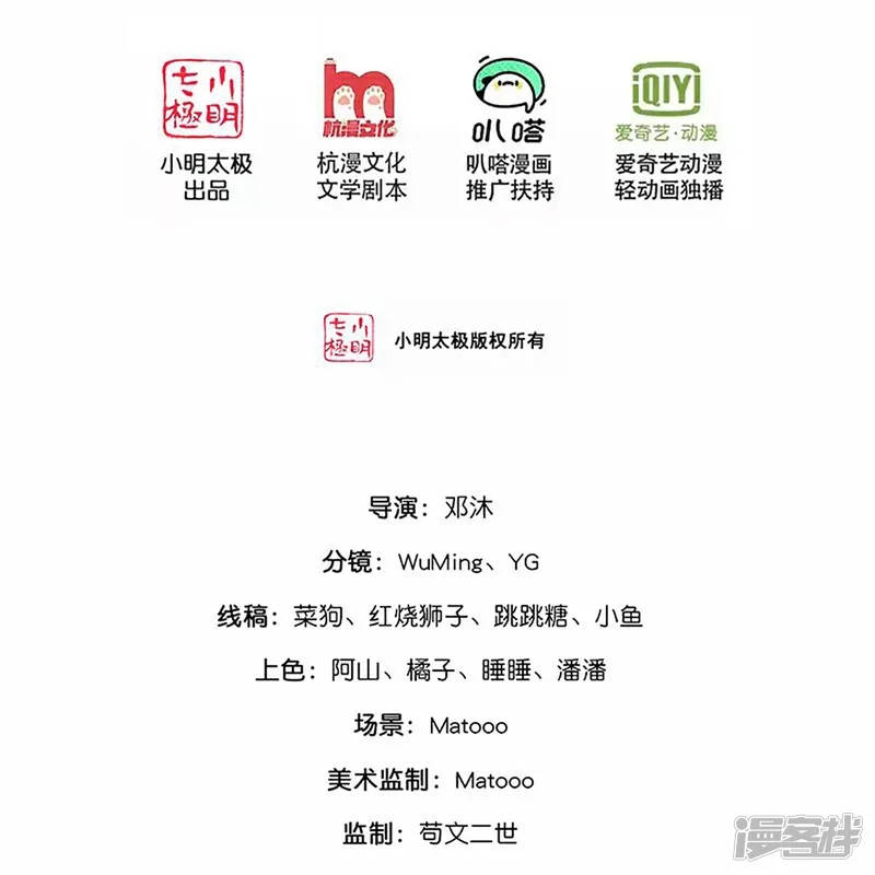 神武天尊-第904话 老夫无秩，囚笼之主-第2页