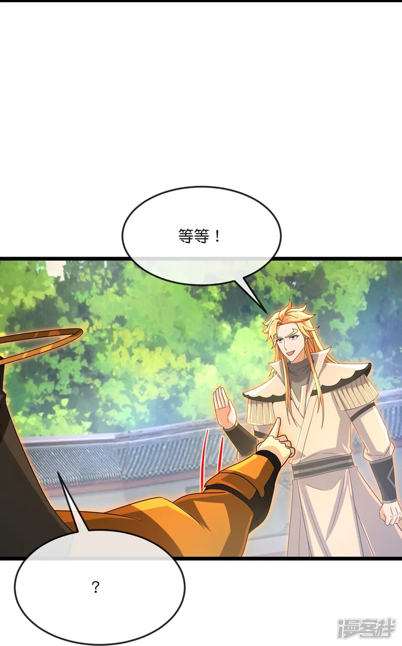 神武天尊-第904话 老夫无秩，囚笼之主-第6页