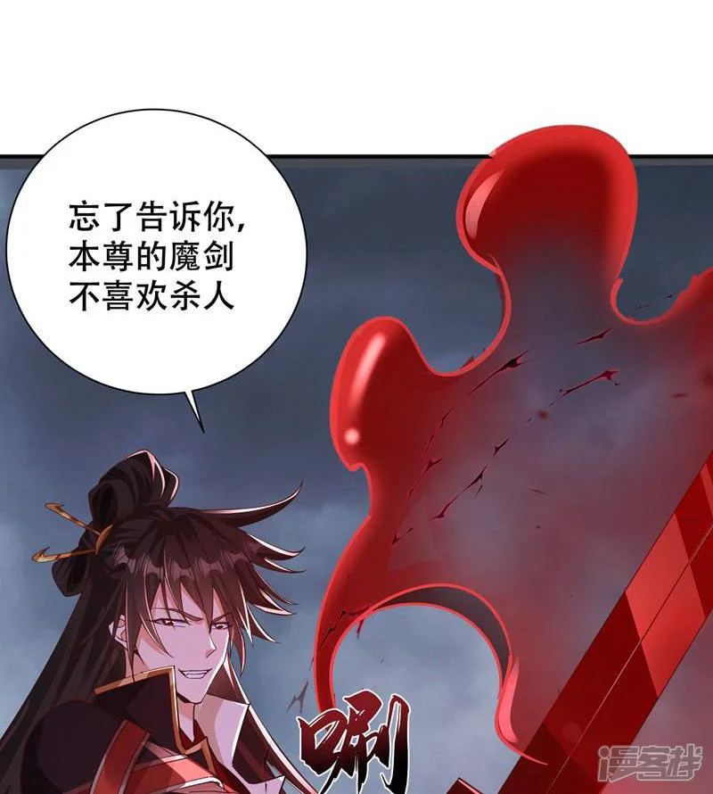 神天至尊-第23话 对自己母亲下得了手吗-第42页