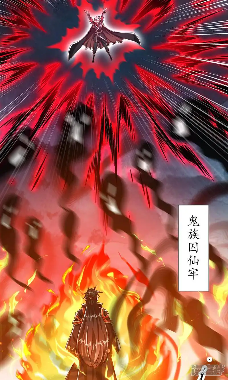 神天至尊-第44话 围困无用-第10页