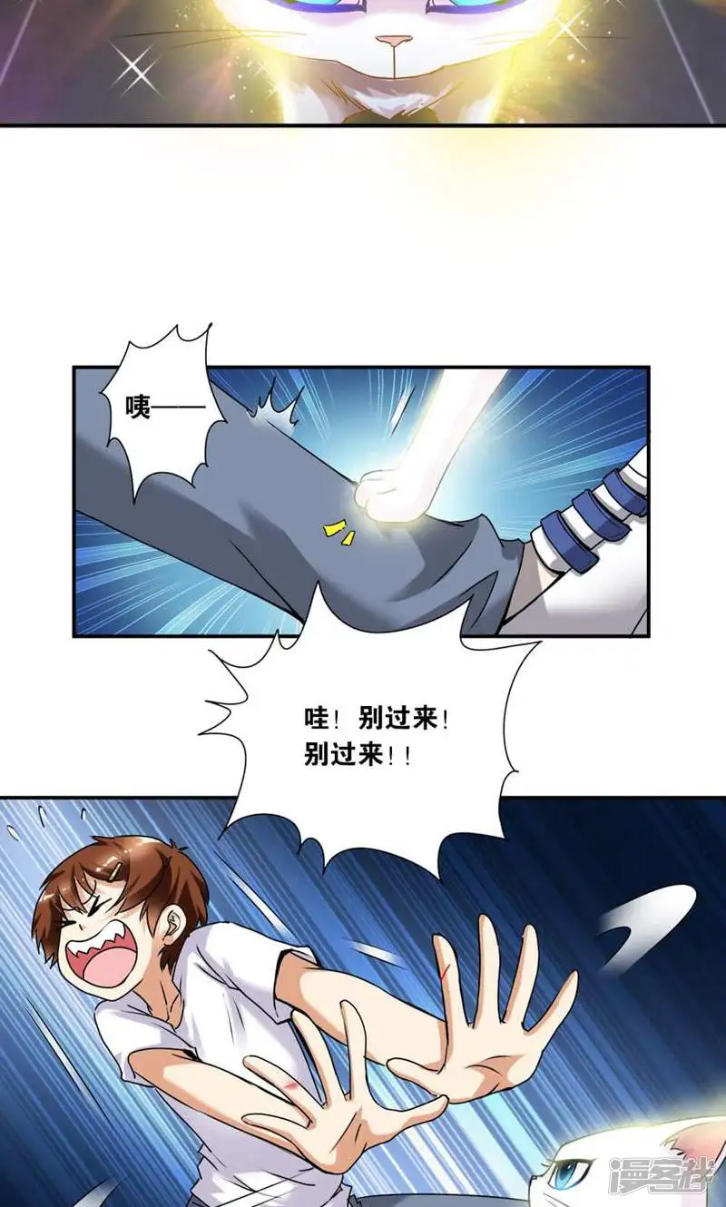 妙手妖心-第3话-第6页