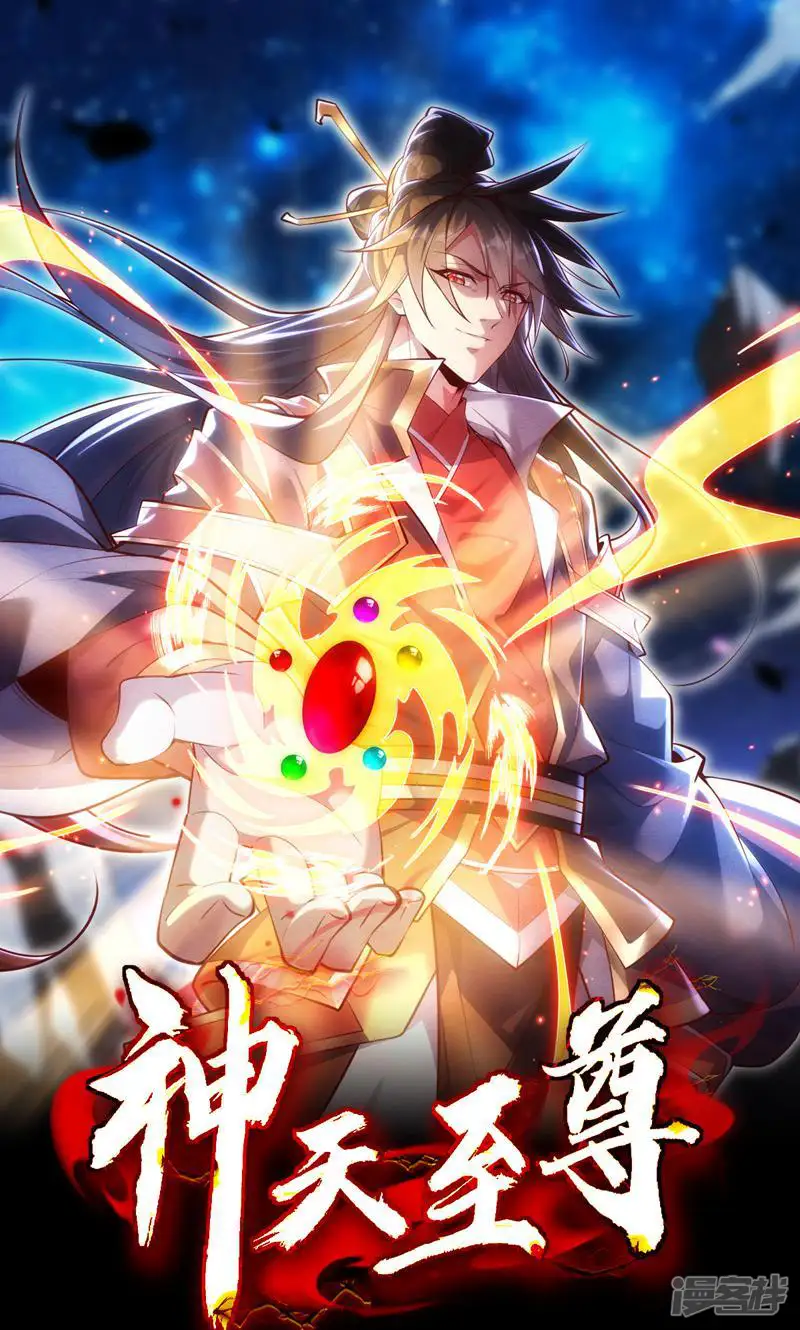 神天至尊-第54话 追杀-第1页