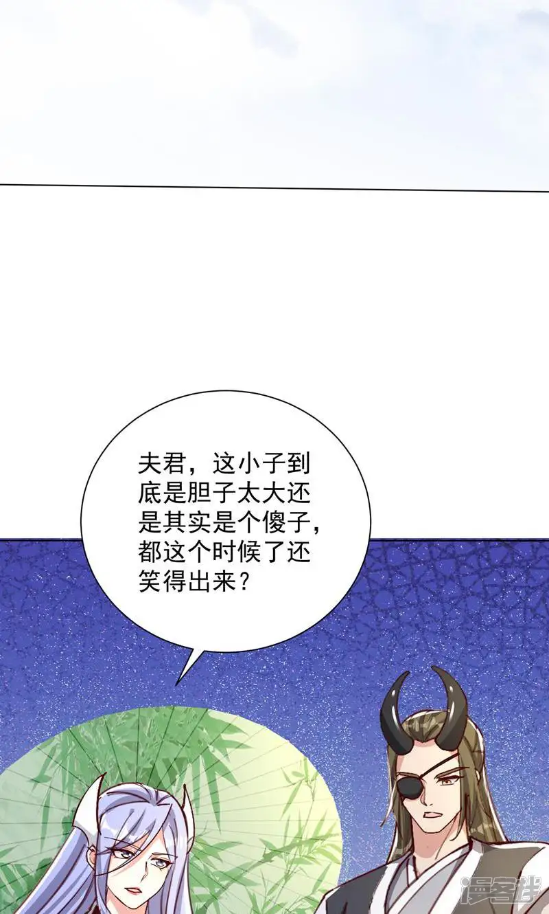 神天至尊-第63话 请你们入局-第26页