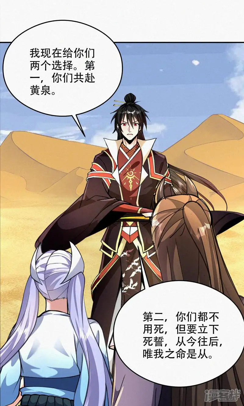 神天至尊-第65话 新增助力-第5页