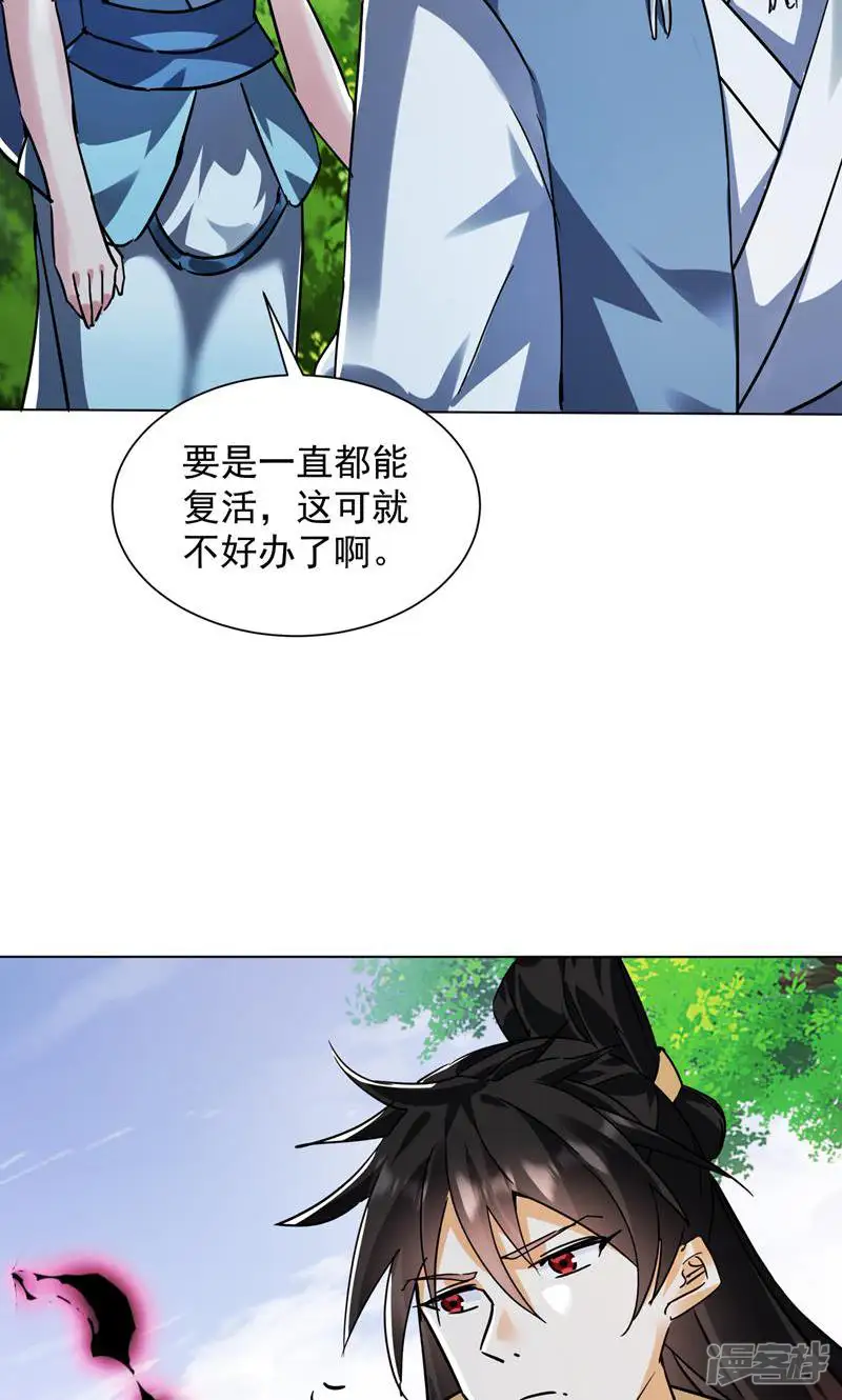 神天至尊-第80话 双修秘术-第7页