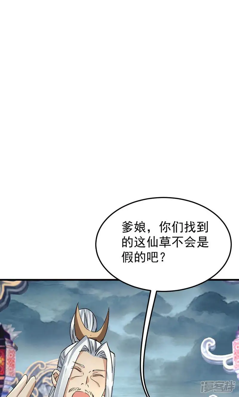 神天至尊-第85话 相克-第22页