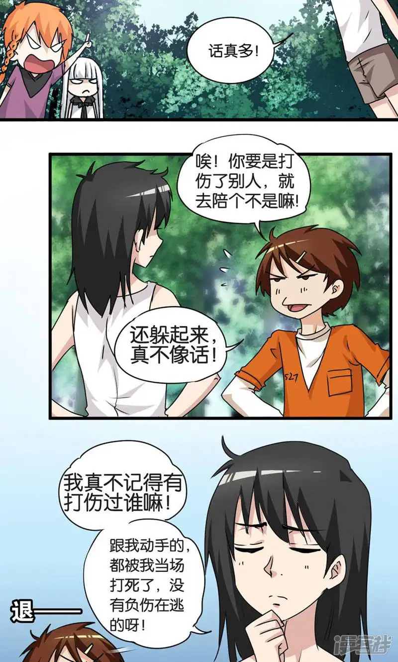 妙手妖心-第47话-第17页