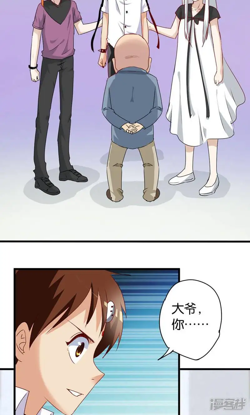 妙手妖心-第54话-第8页
