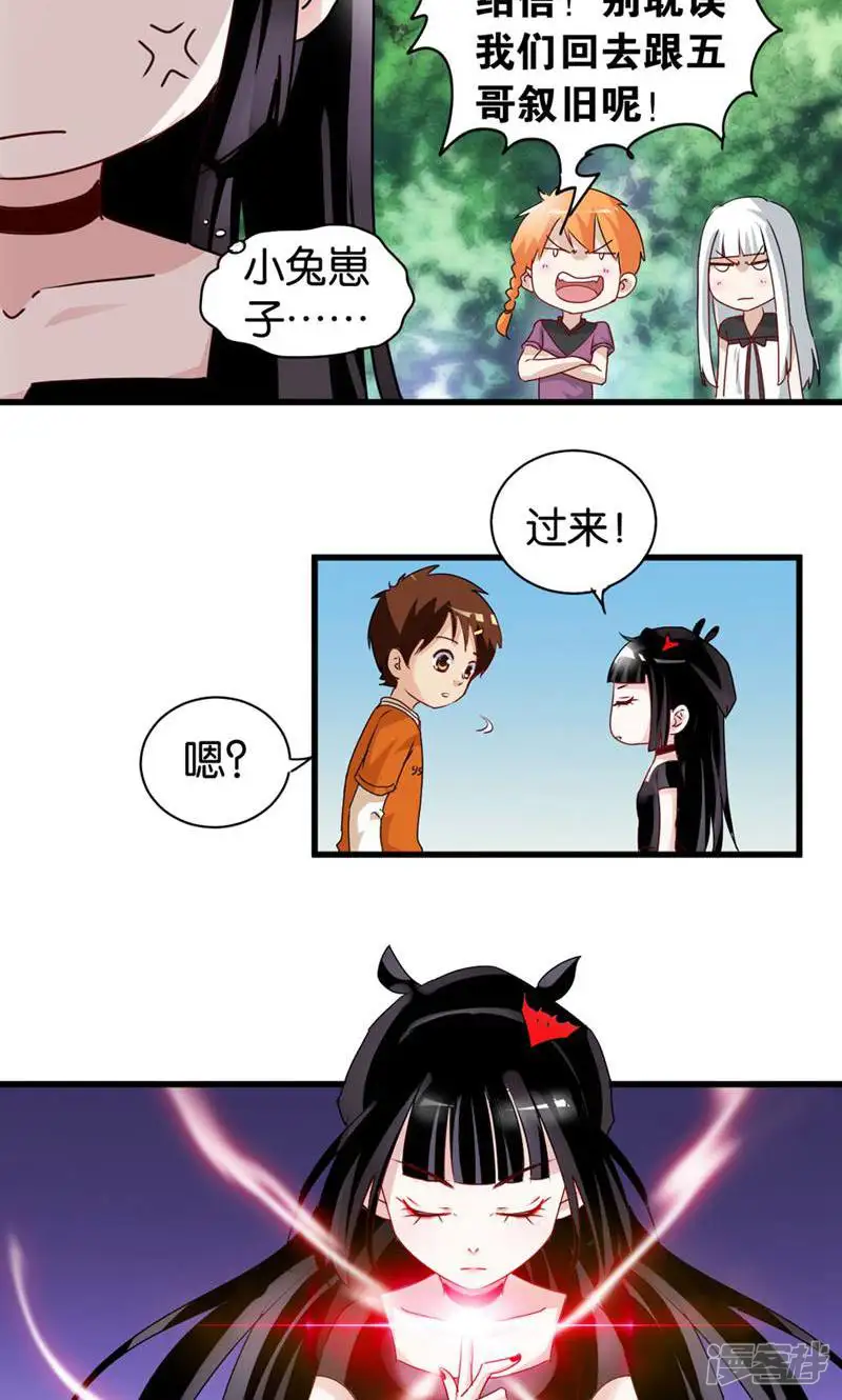 妙手妖心-第53话-第10页
