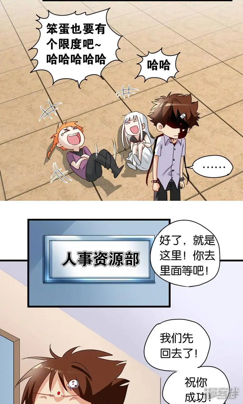 妙手妖心-第54话-第10页