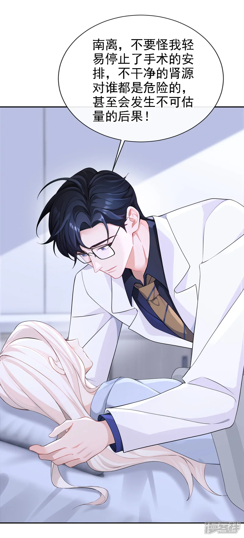 快穿：宿主她一心求死-第123话 怕你受不住-第20页