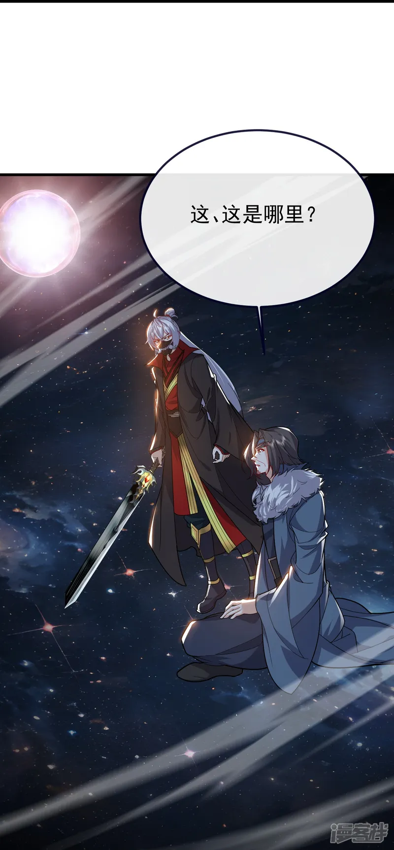 仙武帝尊-第761话 先过我这关-第48页
