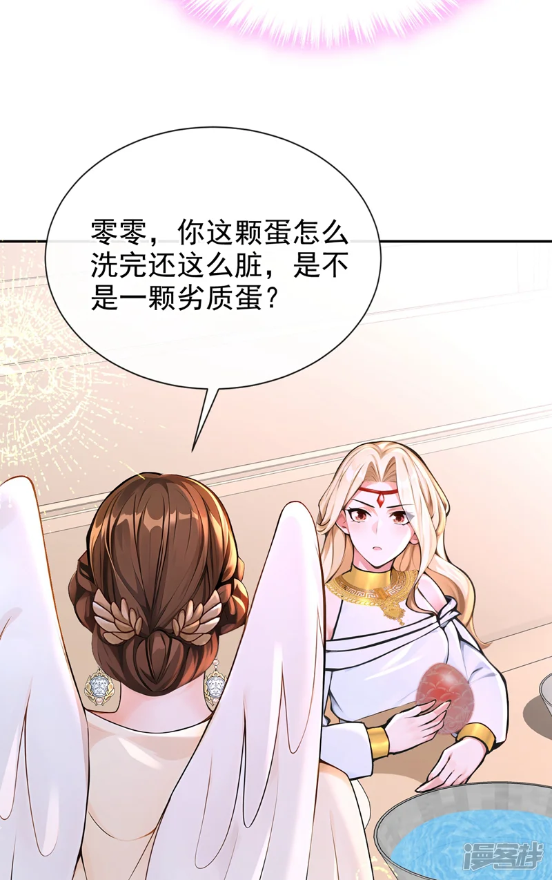 快穿系统：反派大佬不好惹-第212话 我一定会治好你！-第35页