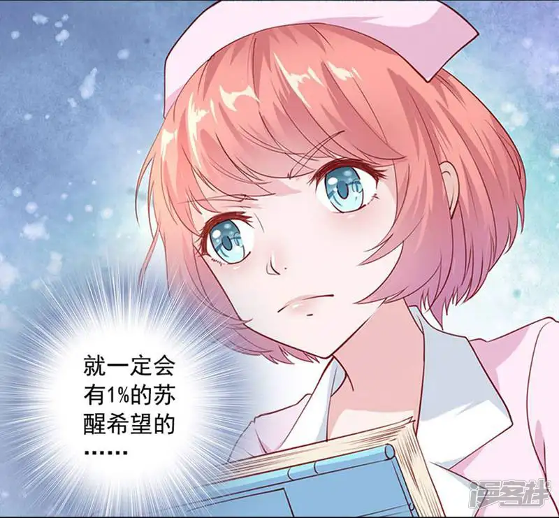 以猫的名义爱上你-第3话-第10页
