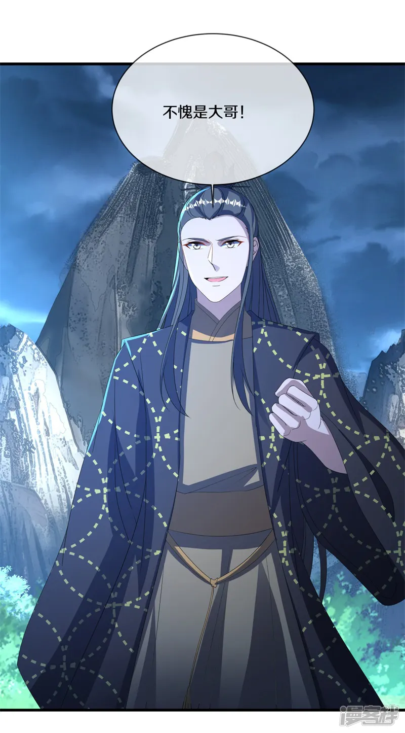 绝世战魂-第748话 去瞧瞧热闹-第24页