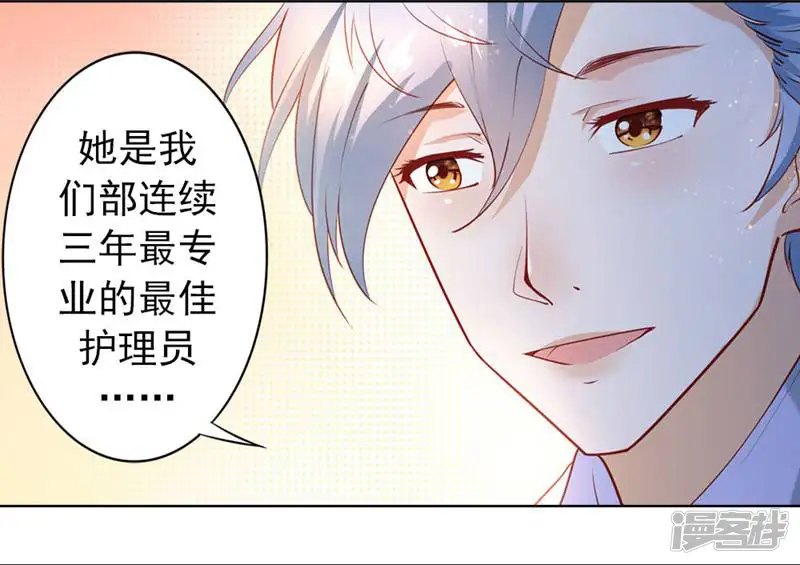 以猫的名义爱上你-第8话-第5页