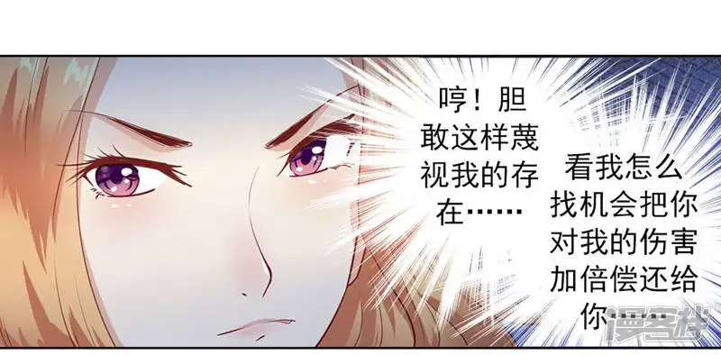 以猫的名义爱上你-第8话-第8页
