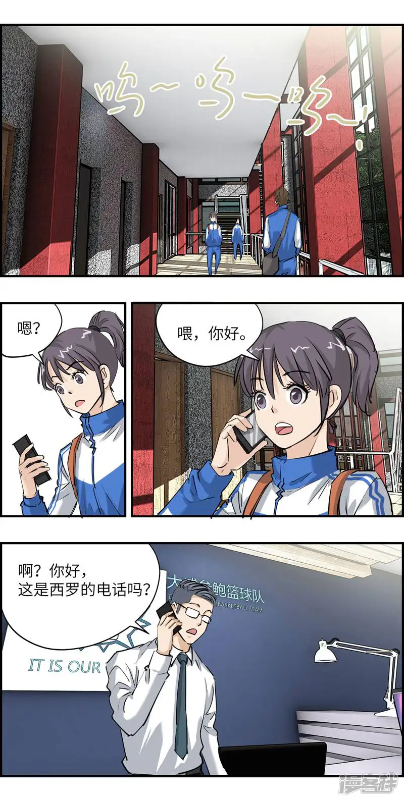 逆篮-第49话-第6页