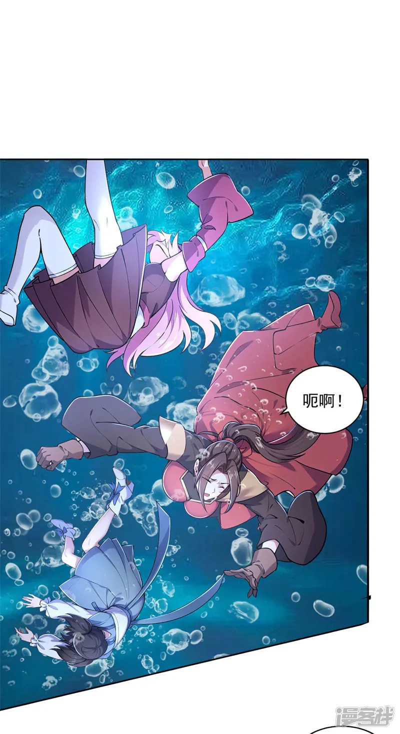 徒弟升级我躺着就变强-第59话 恶魂附身-第20页