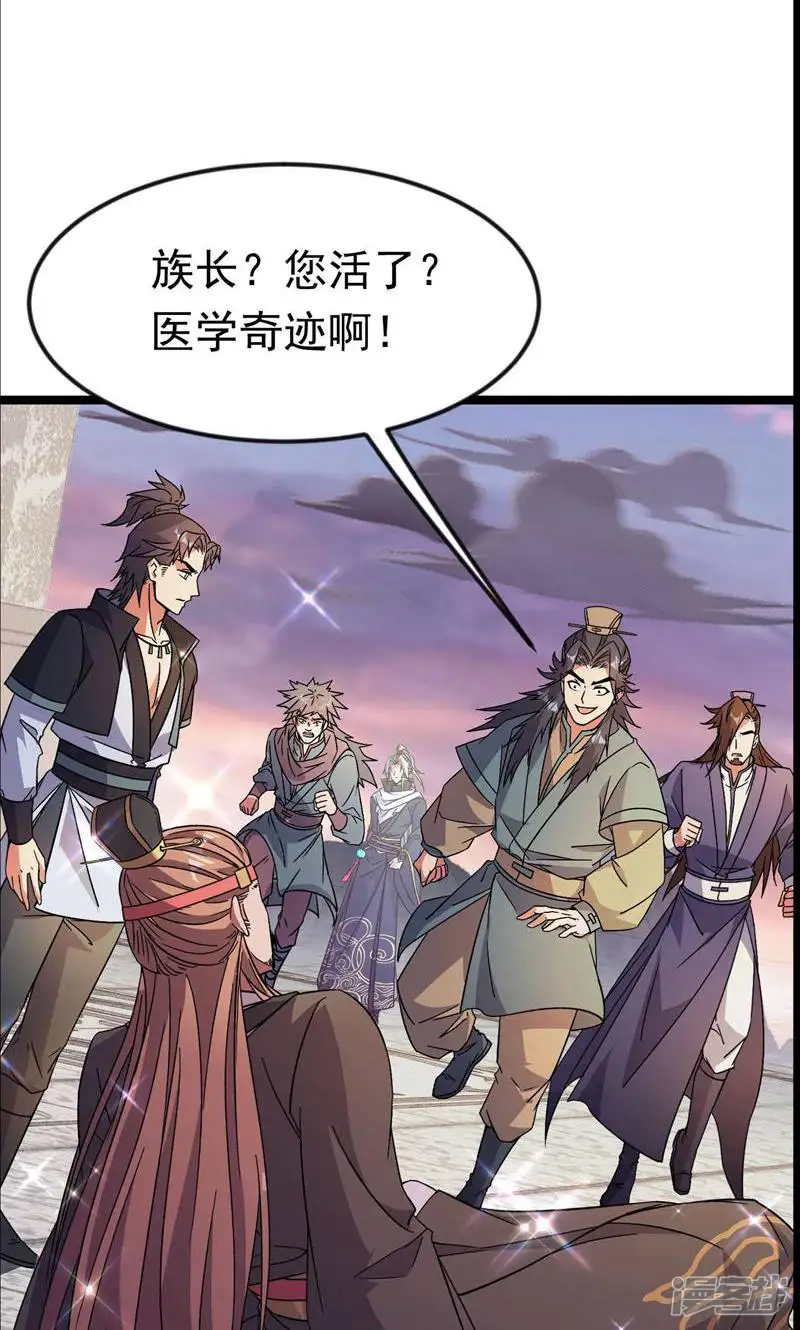 完蛋，我被美女武神绑定了-第45话-第4页