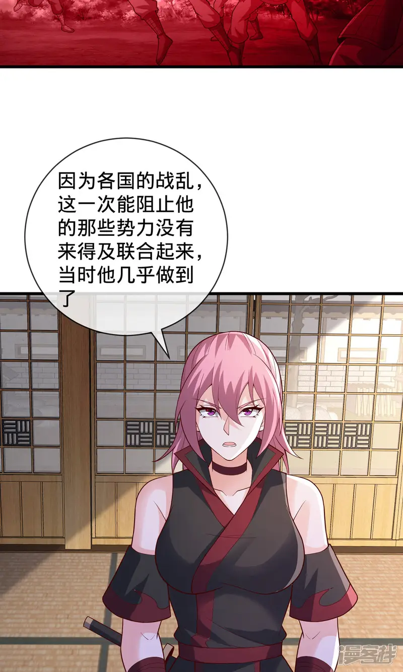 我是大仙尊-第829话-第11页